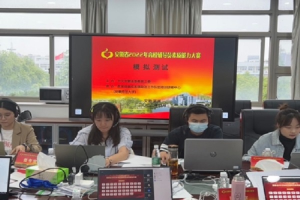 大赛模拟测试进行中 安徽师范大学官网提供.jpg 1210D