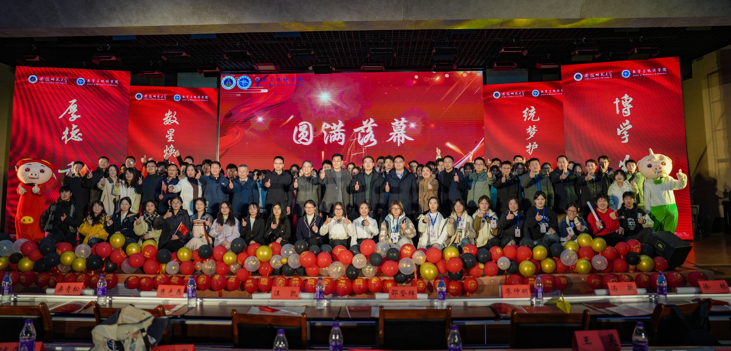 【护航计划在行动】数学与统计学院成功举办2025年“‘数’星焕彩迎新秀，‘统’梦护航照前路”迎新生、迎新年文艺晚会暨表彰大会